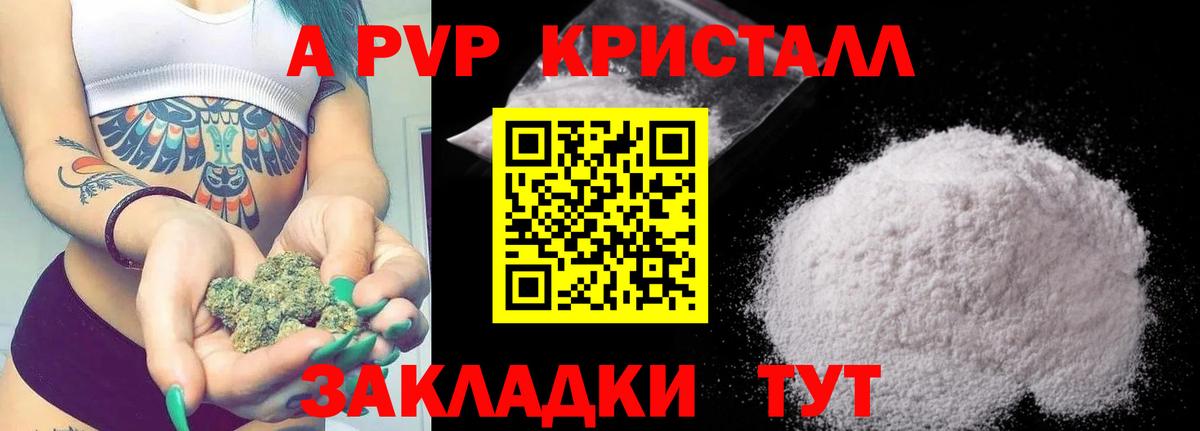 Сочи  Alfa_PVP крисы CK  Alpha PVP кристаллы  Вход с VPN  A-PVP СК 
