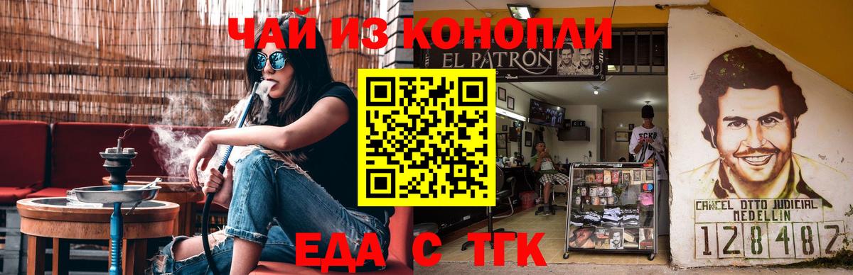 Сочи  Печенье с ТГК марихуана  Вход с VPN 
