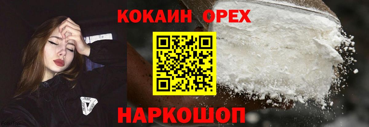 Cocaine Эквадор Сочи