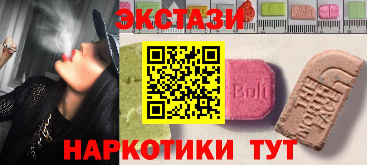 ЭКСТАЗИ  Экстази 99%  Вход с VPN  Ecstasy mix  Сочи 