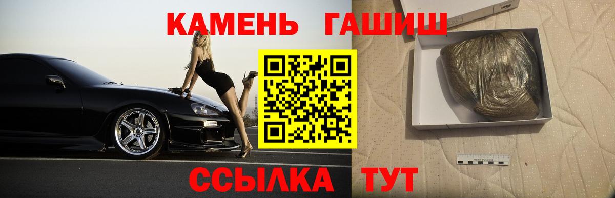 Гашиш 40% ТГК Сочи