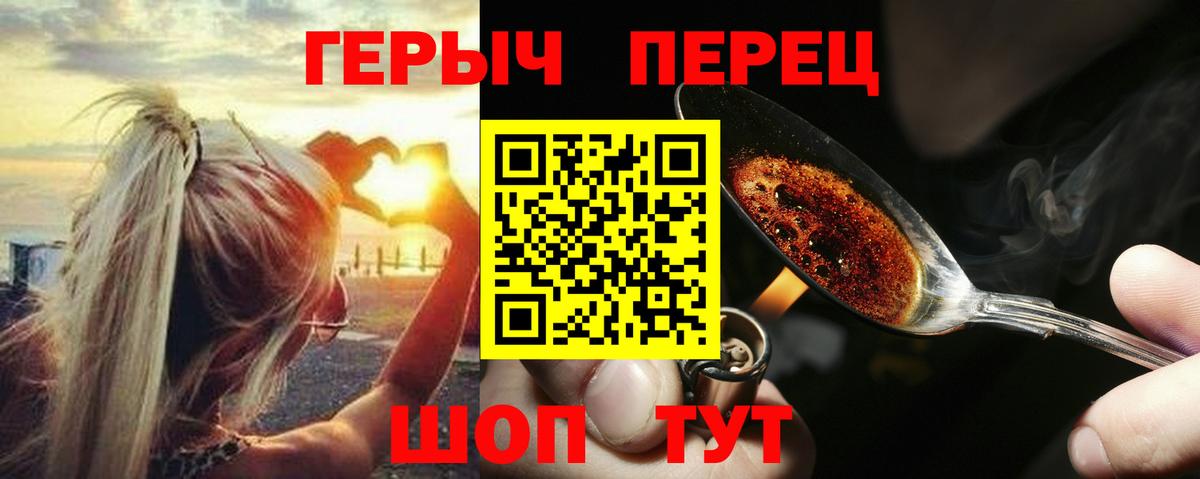 Сочи  ГЕРОИН герыч  Вход с VPN 