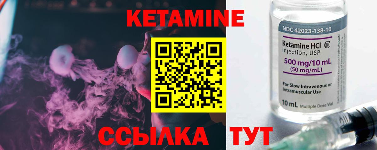 Кетамин ketamine  Вход с VPN  Сочи  Кетамин VHQ 