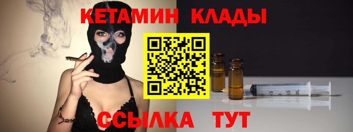 КЕТАМИН ketamine Сочи