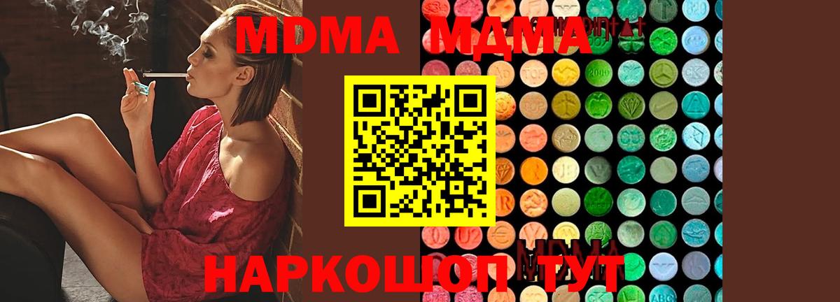 МДМА молли Сочи