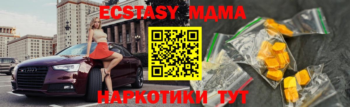 Сочи  МДМА Molly  MDMA молли  Вход с VPN 