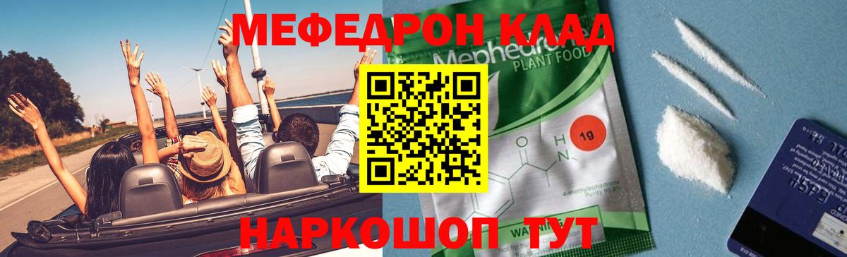 Мефедрон мука Сочи