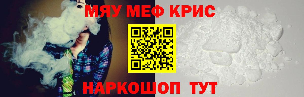 МЕФ  даркнет сайт  Мефедрон мука  Сочи  МЯУ-МЯУ мяу мяу  Вход с VPN 