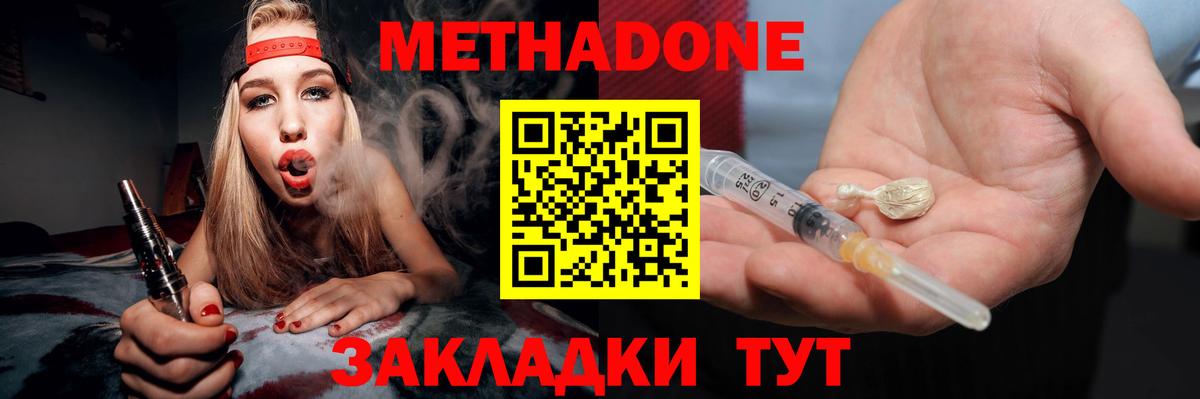 Сочи  МЕТАДОН мёд  Вход с VPN 