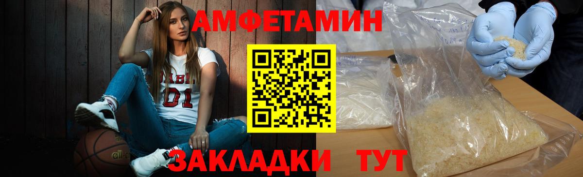 МЕТАМФЕТАМИН мет  Вход с VPN  Сочи 
