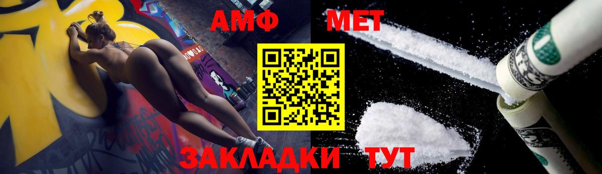Первитин мет Сочи
