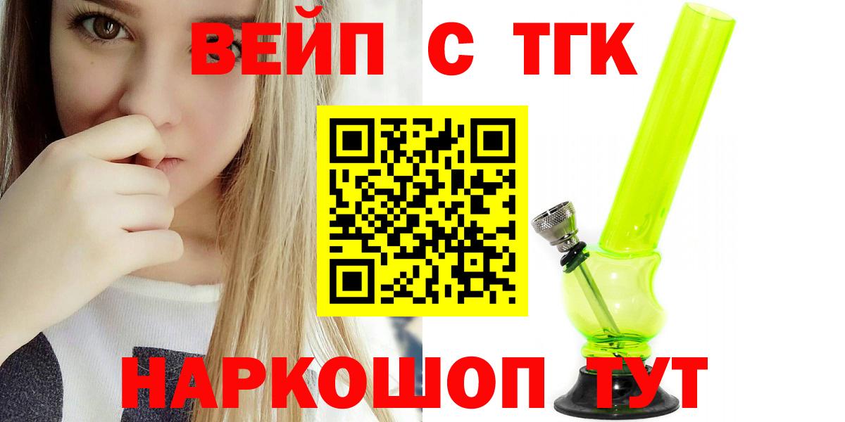 MEGA как войти  ТГК концентрат  Вход с VPN  ТГК THC oil  Сочи 